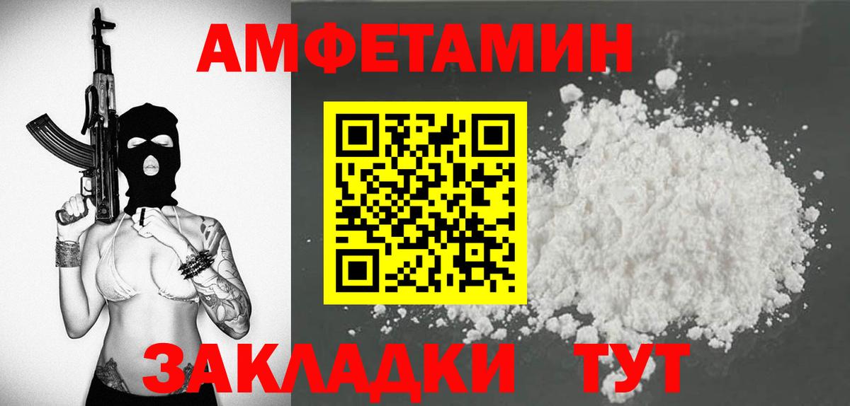 АМФЕТАМИН  Вход с VPN  Прохладный  АМФ 97% 