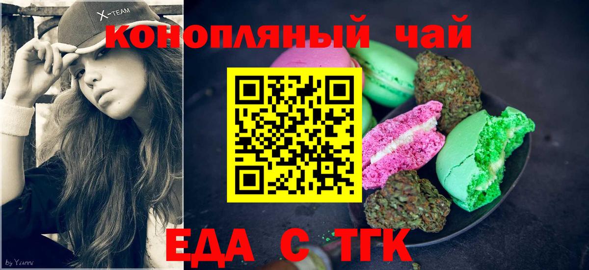 Cannafood конопля  Вход с VPN  Прохладный 