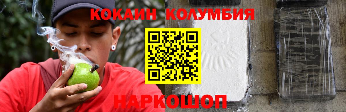 Прохладный  COCAIN Fish Scale  Вход с VPN  Cocaine Fish Scale 