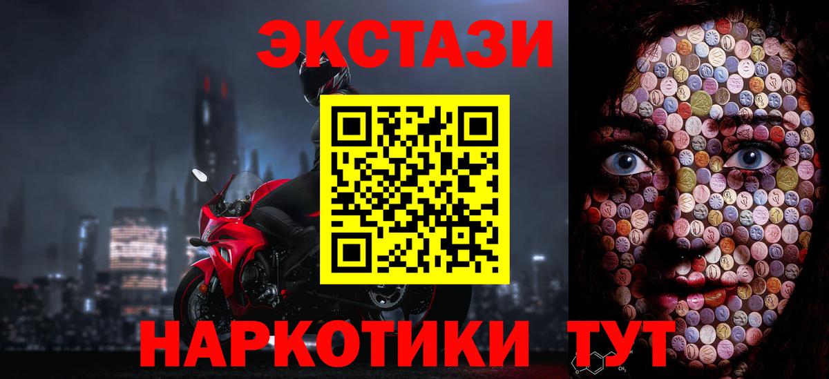 Экстази mix  Вход с VPN  ЭКСТАЗИ Philipp Plein  Ecstasy  мориарти телеграм  Прохладный 