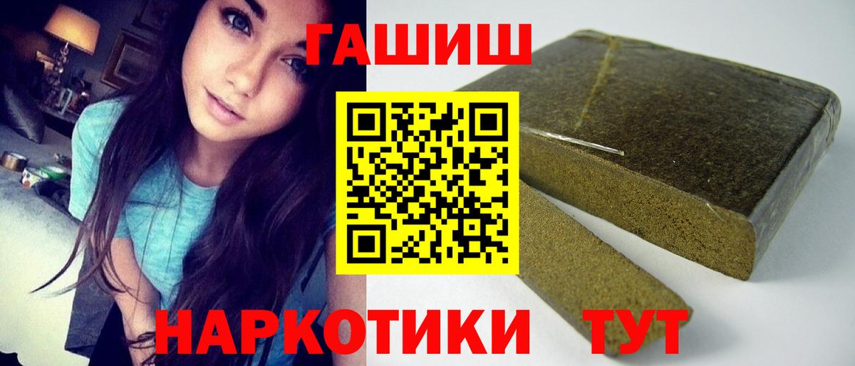 Гашиш гашик  Вход с VPN  Гашиш VHQ  Прохладный 