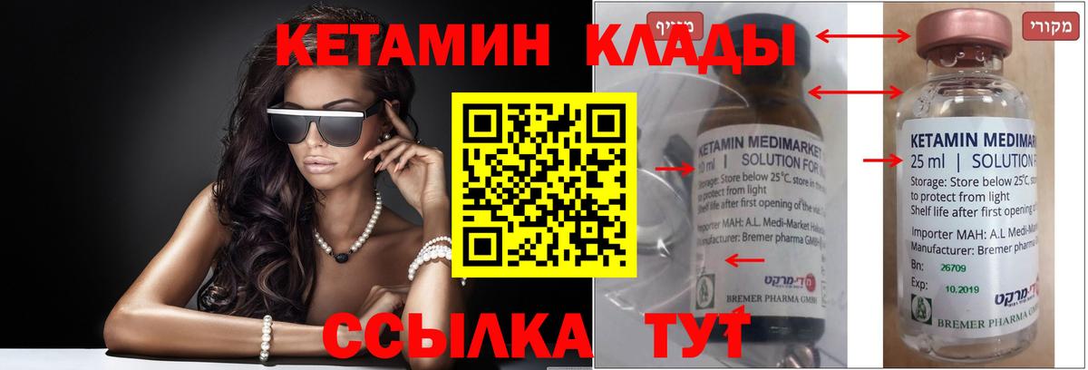 КОКАИН  ЭКСТАЗИ  Прохладный  Мефедрон кристаллы  Мефедрон  ГАШИШ  Вход с VPN  А ПВП СК кристаллы 