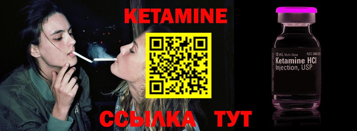 КЕТАМИН ketamine  Вход с VPN  Прохладный 