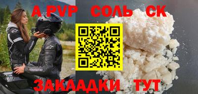 apvp Рузаевка