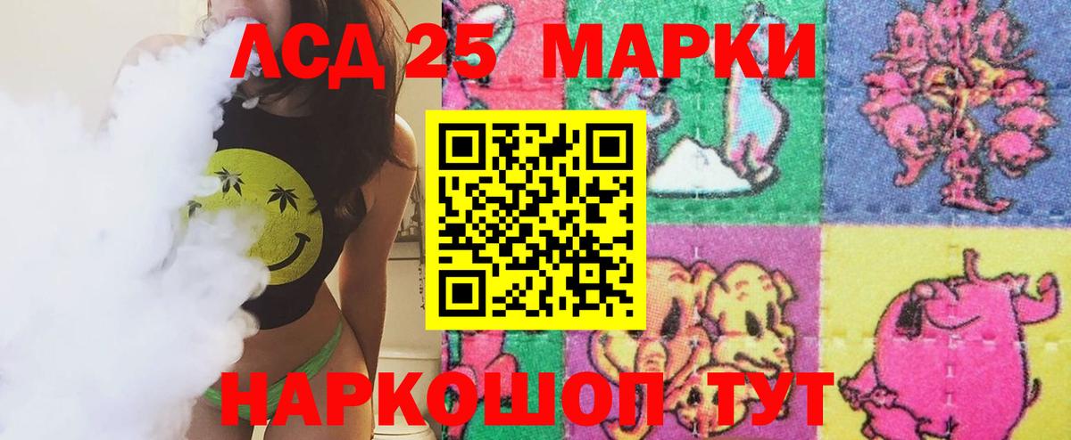 LSD-25 экстази кислота Прохладный
