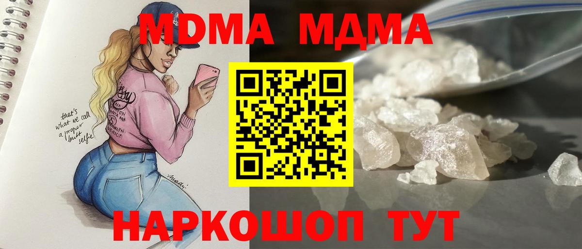 МДМА кристаллы  МДМА  Прохладный  Вход с VPN  MDMA VHQ 