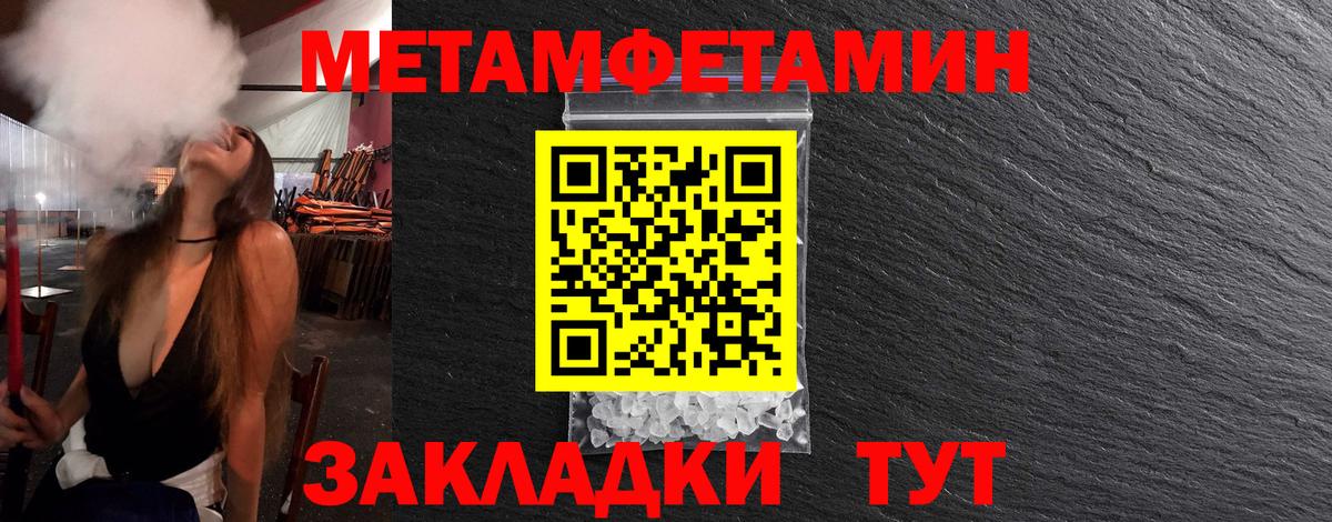 Метамфетамин  Вход с VPN  Прохладный  Метамфетамин мет  Метамфетамин мет 