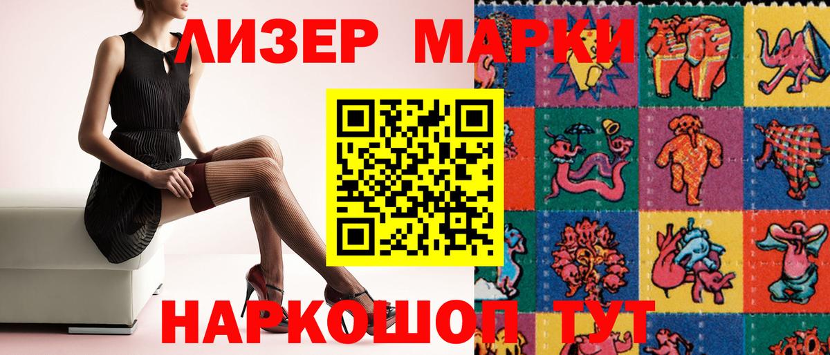 Марки 25I-NBOMe  Марки NBOMe 1500мкг  Вход с VPN  Прохладный  Марки NBOMe 1500мкг 
