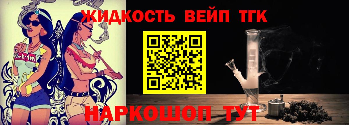 Дистиллят ТГК жижа Прохладный